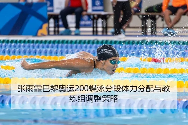 zhang-yu-fei-ba-li-ao-yun-die-yong-fen-duan-ti-li-fen-pei-yu-jiao-lian-zu-tiao-zheng-ce-lve-3-612.jpg