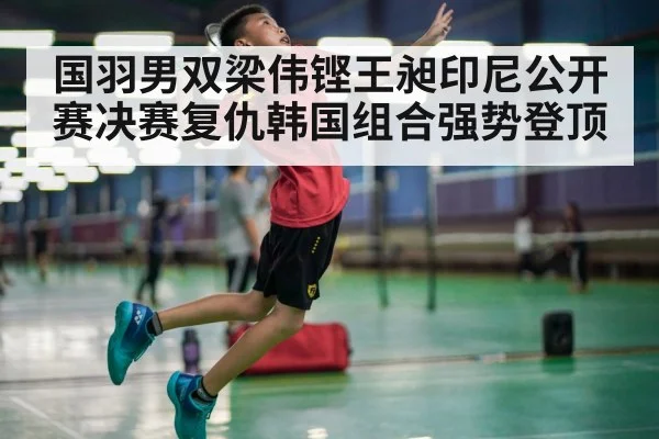 badminton smash