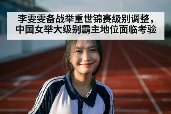Chinese woman athlete training