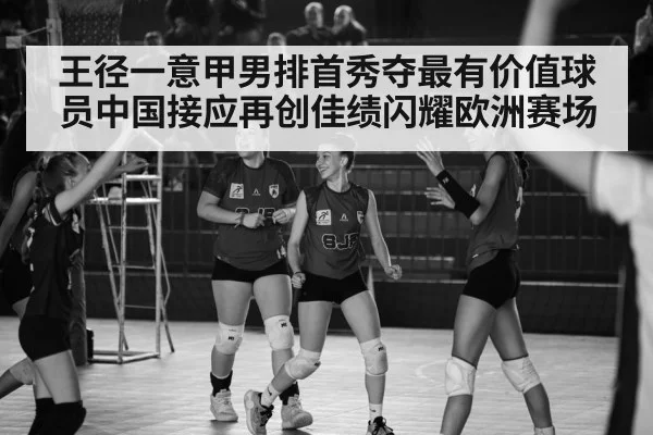 volleyball celebration