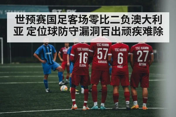 soccer defensive formation