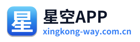 星空APP